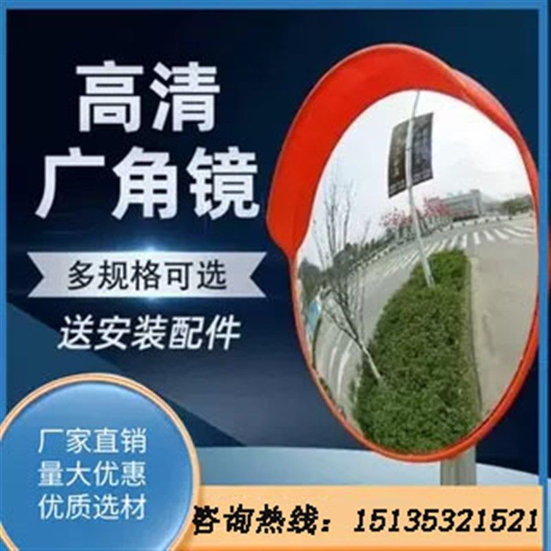 广角镜道路广角镀锌转角凹凸镜凸镜不锈钢反光镜转弯镜球面镜交通