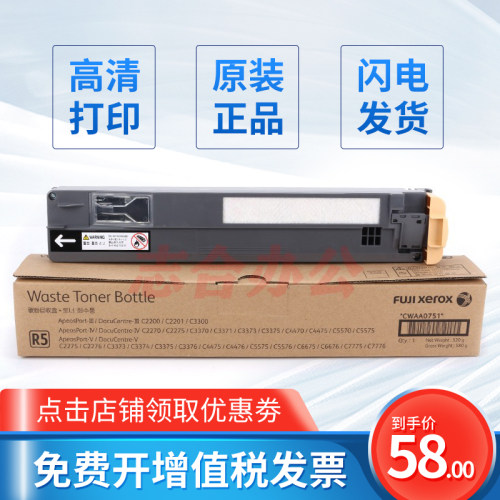 施乐3373 3375废粉盒5570 5575 3371 7835 7855 3300 c3370回收盒