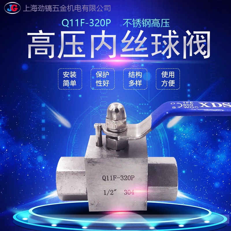 304不锈钢高压内丝球阀1/2内螺纹牙Q11F-320P液压阀门DN15耐高压