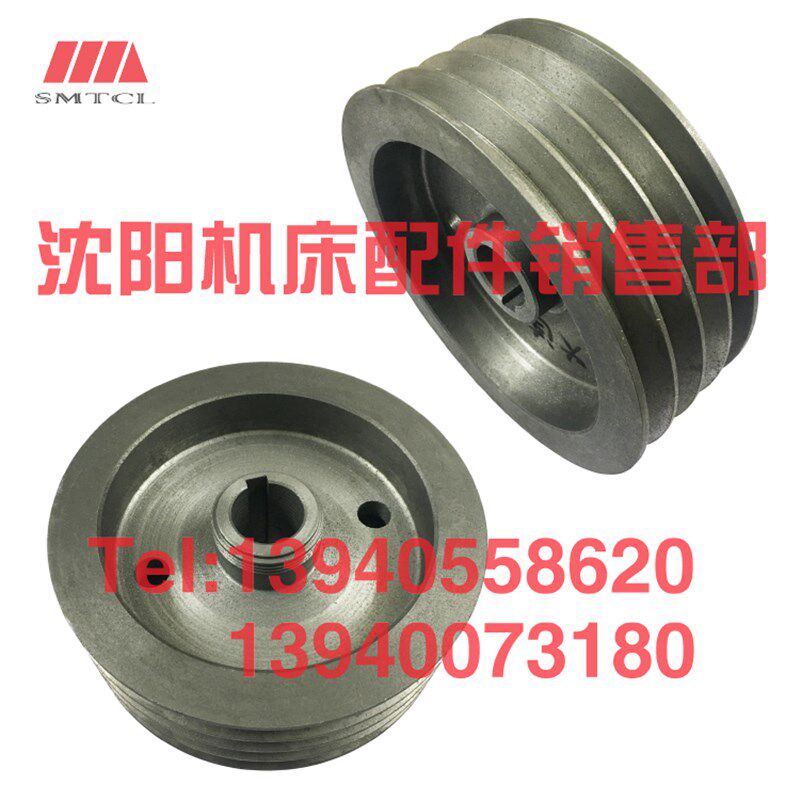 大连机床配件 CD6140A CD6150 一轴 皮带轮 20111 床头箱 皮带盘