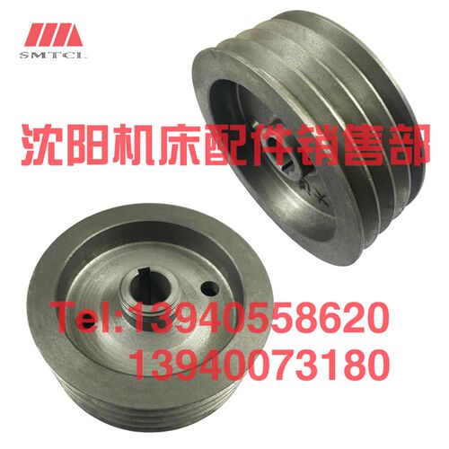 大连机床配件 CD6140A CD6150 一轴 皮带轮 20111 床头箱 皮带盘