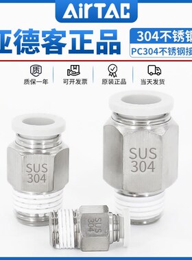 亚德客气动气管不锈钢螺纹直通接头PC4/6/8/10/12-M5-01-02-03-S