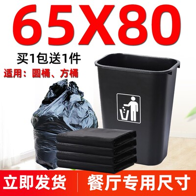 餐厅专用大垃圾袋70*90特厚款厨房清洁80100中号垃圾袋塑料袋子