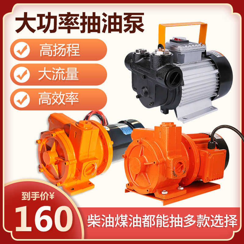 12V/24v直流柴油泵加油泵抽油泵自吸泵柴油吸油器大功率柴抽油机