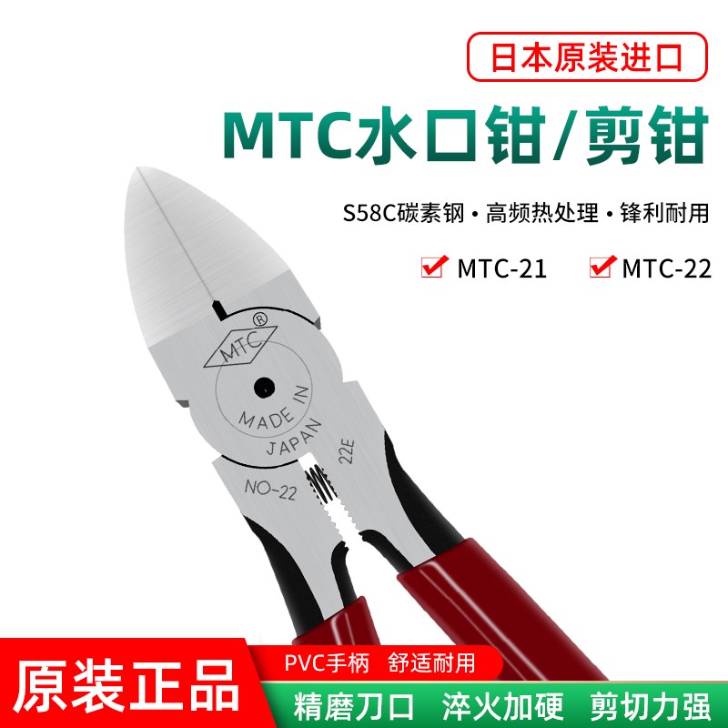 MTC水口剪钳日本进口小斜口钳工业级电子剪钳手工高达模型水口钳