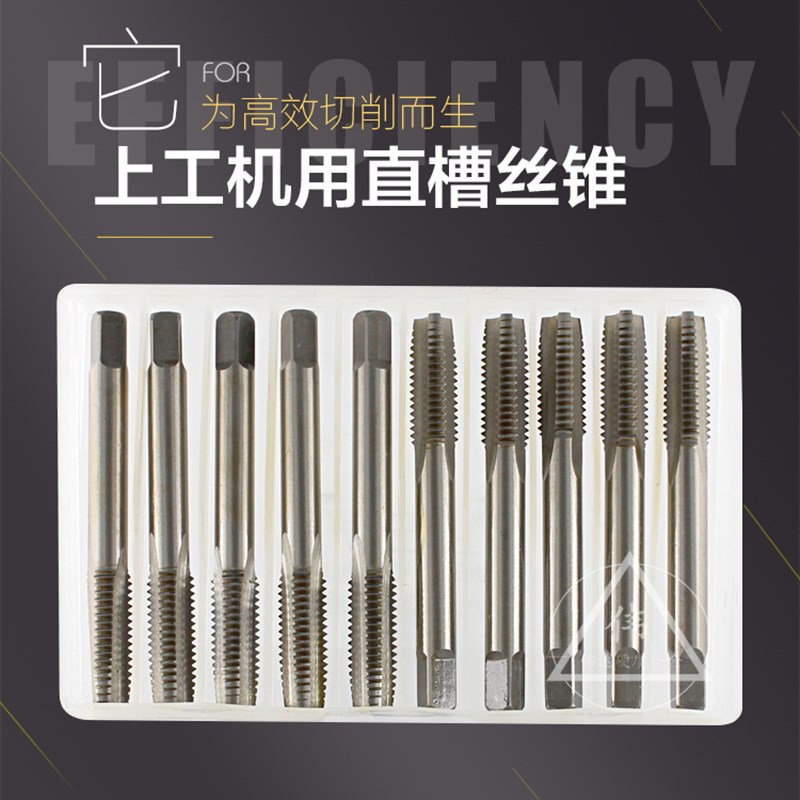 上海机用丝锥 直槽丝攻 高速钢M2 M3 M4 M5 M6 M8 M10 M12 M16