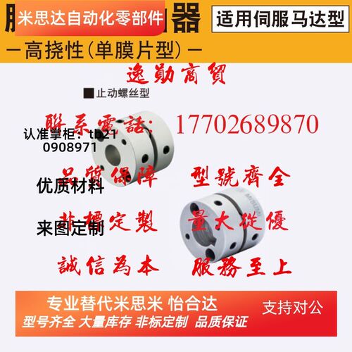 GCPSLK20 26 29 33 39替换米思米联轴器高挠性型(单膜片型)