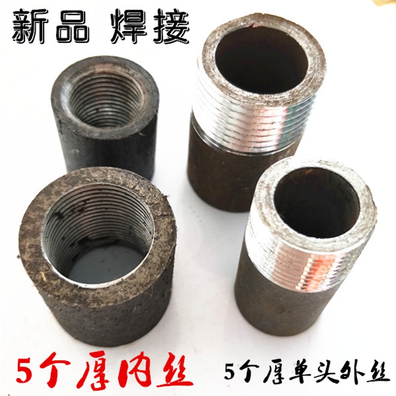 加厚碳钢焊接单头丝4分6分1寸无缝管内丝直接DN15蒸汽高压管接头