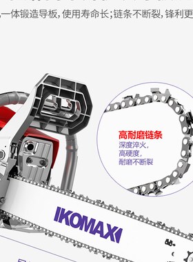 德国KOMAX伐木锯汽油锯大功率家用小型手持式户外锯柴油锯切割锯