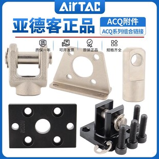 ACQ气缸标准附件大全连接件配件I/Y/FA/LB/浮动/底座法兰鱼眼接头