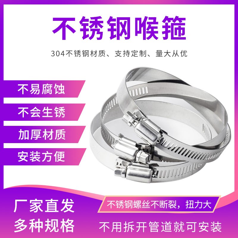 304不锈钢卡箍喉箍管夹抱箍圈水管管箍卡扣强力箍管卡支架中美式