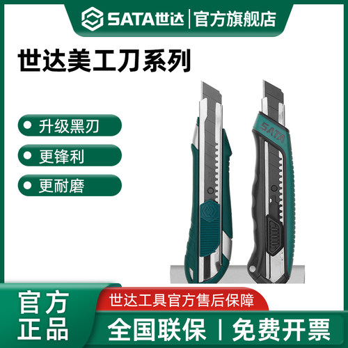 美工刀 18mm重型大号裁纸刀划纸刀子壁纸刀墙纸刀09428/09482