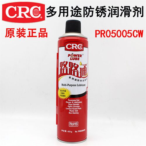 原装美国CRC05005CW多功能防锈润滑剂5-56润滑油05005CR路路通