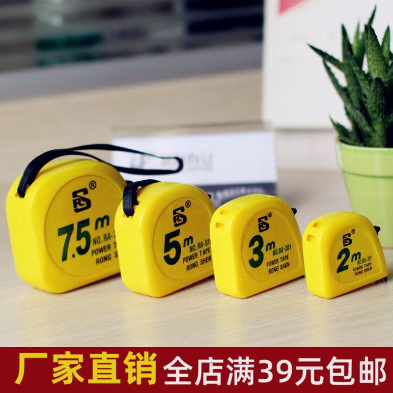 包邮榕申2 3  5 7.5M钢卷尺厘米 公英制 5米卷尺居家木工测量拉尺