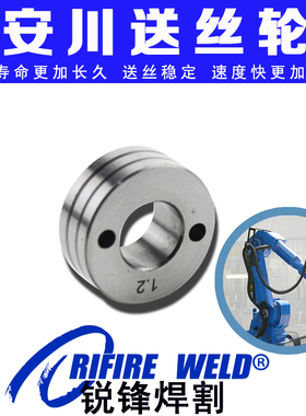 安川机器人ma1400送丝机T926202 201送丝轮T74783齿轮主动T74805