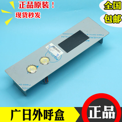 全新广日电梯外呼盒 G12召唤箱 G.Wiz外呼箱 G15召唤盒 外呼盒