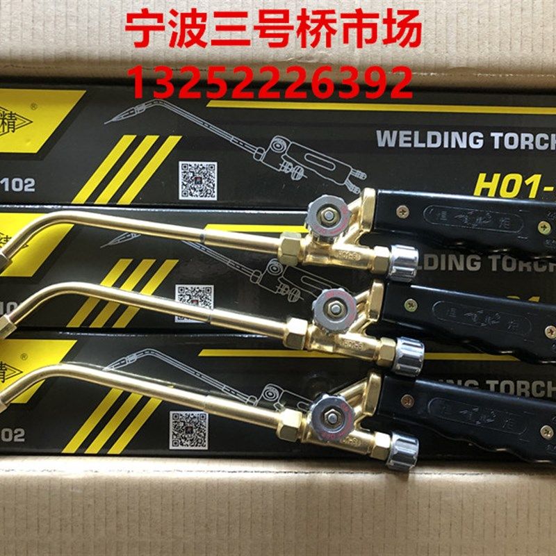宁波隆精H01-6型焊炬 焊枪 小型射吸式焊炬 焊把维修焊枪12型,农用物资,苗木固定器/支撑器,淘宝优惠券,粉丝福利购,淘宝优惠卷
