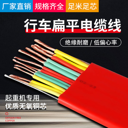 起重机行车专用扁平电缆线带钢丝拖缆线电动吊车控制线国标YFFB