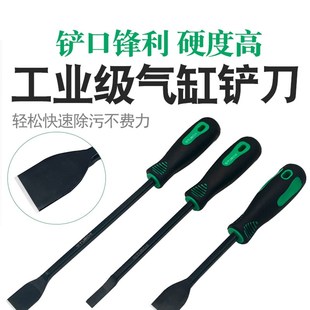 修车师傅常用工具气缸铲刀清理汽缸密封胶油污垢用的铲刀产刀铲子