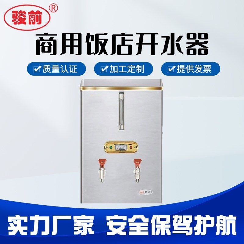 节能开水器商用烧水机电热全自动开水炉220V烧水桶60L不锈钢