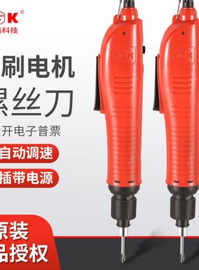 德至高无刷电批数显电动螺丝刀大扭力全自动电改锥电动起子高转速