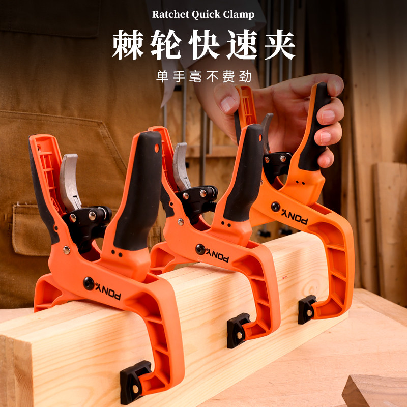 PONY木工G字夹快速夹棘轮夹C夹子模型夹固定夹具小马夹紧器单手