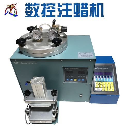 数显注蜡机首饰全自动真空数码射蜡机蜡镶注蜡模珠失蜡法铸造工具