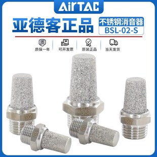 亚德客304不锈钢消声器宝塔BSL平头降噪BSLM气动静音器接头-01/02
