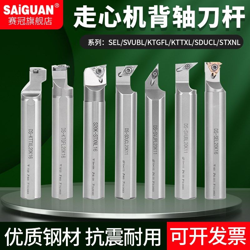 走心机背轴刀杆 外圆切槽螺纹数控车床副轴车刀SDUCL/SVUBL/KTGFL
