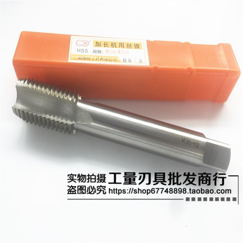 二圈加长机用丝锥M12/M14M16M18长100/120/130/160/200/250/300mm