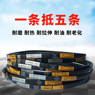 a型三角带A1295 A1300 A1321 A1346 A1350 A1372橡胶工业传动皮带