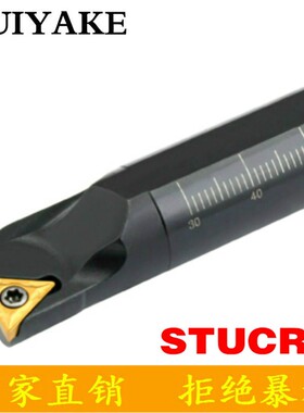 95度三角形内孔数控刀杆S08K/S10K/S12M/S14N-STUCL/STUCR11/09