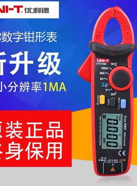 优利德迷你数字钳形表UT210E/210D/UT210A/UT210B/UT210C万能钳表