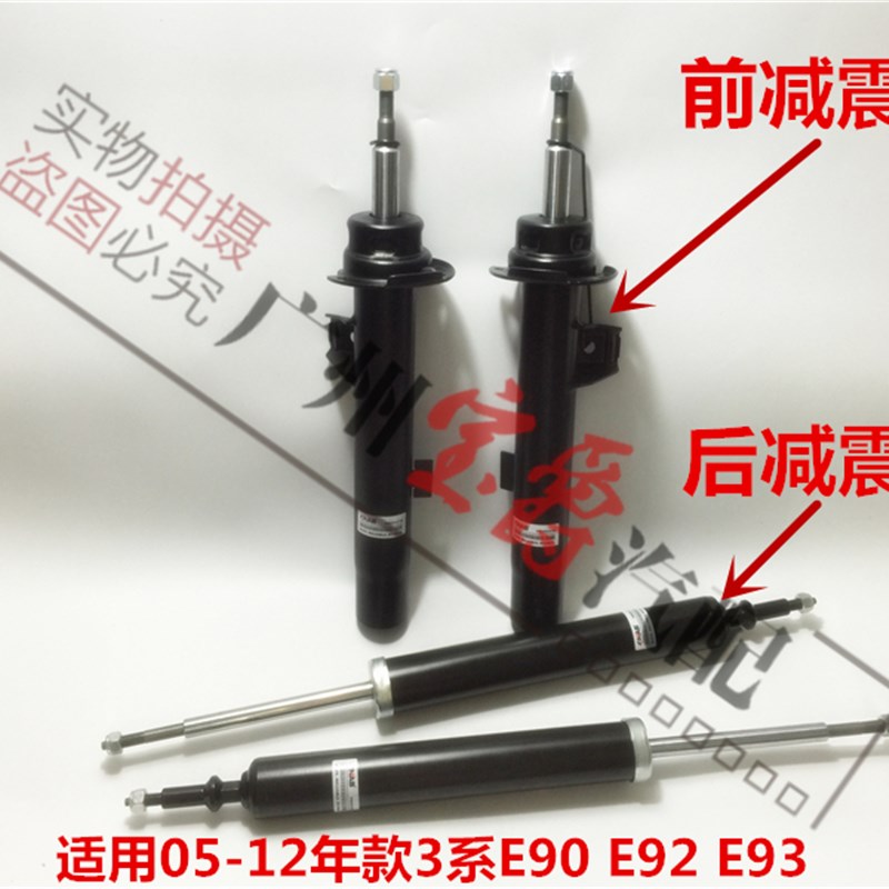 适用E90宝马3系E93前318后320避震机325减震器330前机335后机E92
