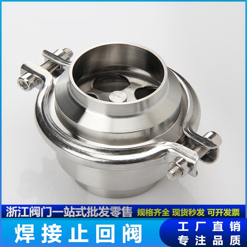 304不锈钢焊接止回阀水泵用食品卫生级管道逆止单向阀19 32 45 51