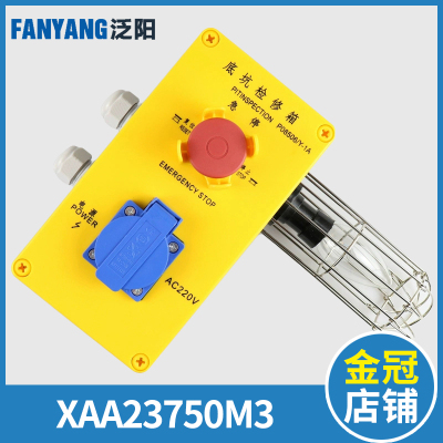 XAA23750M3 OTIS西子奥的斯电梯轿顶轿底坑检修盒急停盒 电梯配件