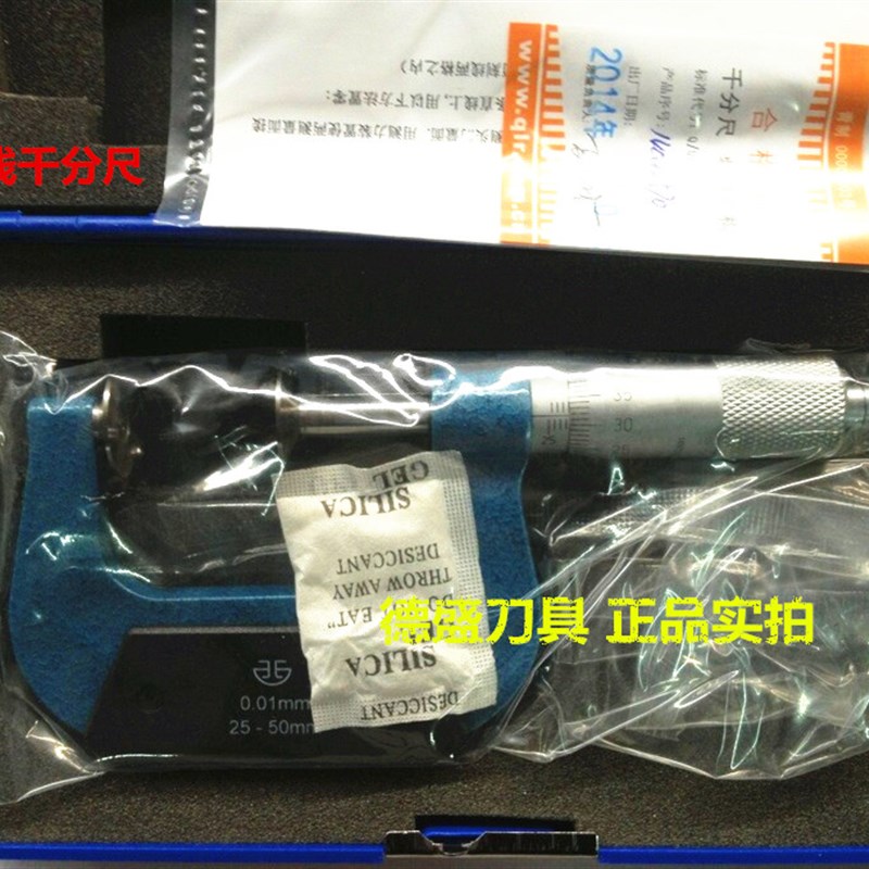 青海青量西北公法线千分尺  青量公法线千分尺0-25 25-50  50-75