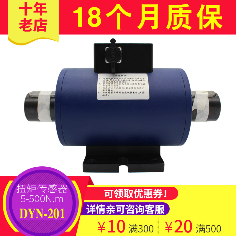 大洋旋转动态扭矩传感器 耦合器转速功率配套功率仪扭矩显示器