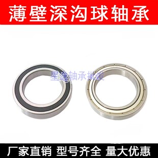 深沟球电机轴承6908 ZZ 61908 40*62*12mm内径40mm外62mm