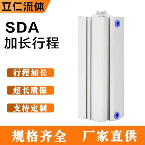 SDA加长型20 25 32 40 50 63 80 100X110X125X150X200X250S长行程