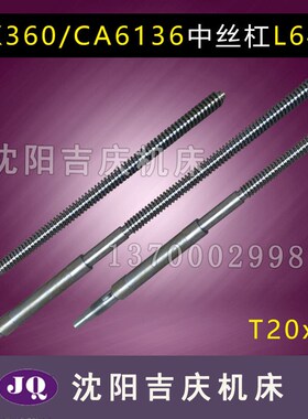 沈阳机床配件CA6136 SK360中丝杠丝母 中拖板 托板 车床丝杆螺母