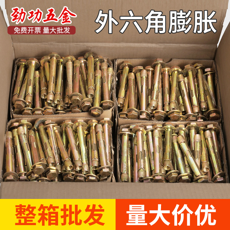 外六角内膨胀螺丝大全加长内置式爆炸地板拉爆螺栓M8M10盒装箱装