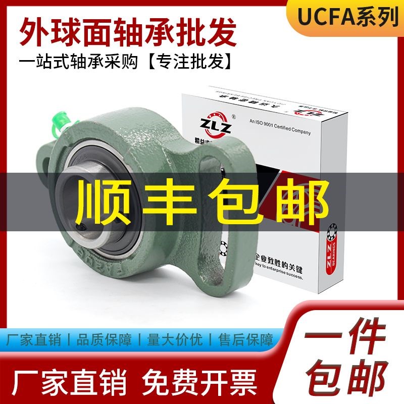 可调菱型外球面轴承带座UCFA204 FA205 FA206 FA207 208 209 210