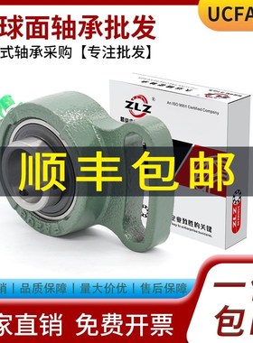 可调菱型外球面轴承带座UCFA204 FA205 FA206 FA207 208 209 210