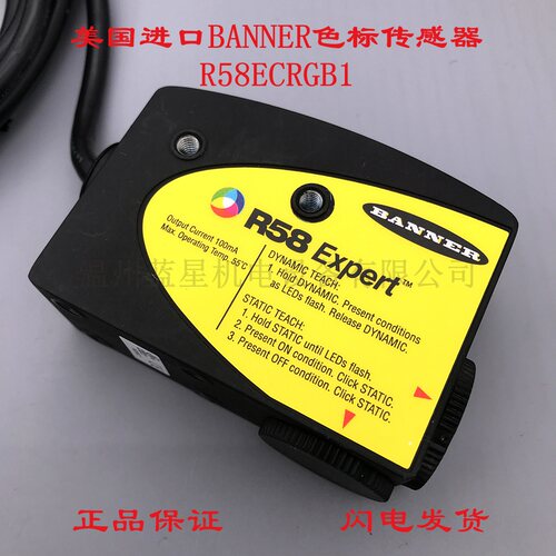 美国邦纳正品BANNER彩色色标传感器R58ECRGB1 24V R58ECRGB2Q