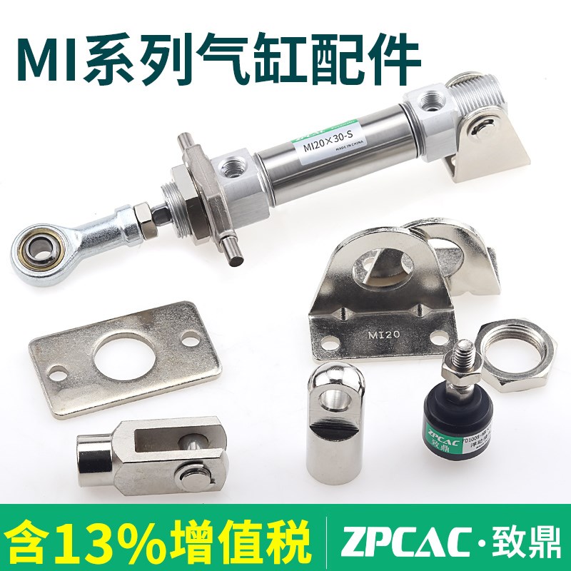 DSNU/C85气缸配件大全F-MI8LB/12FA法兰板20SDB脚架32TC/10/16/40