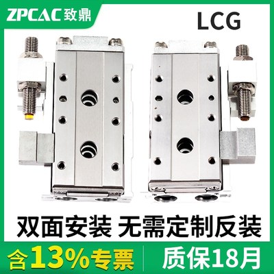 气动线性滑台气缸LCG6/8/12/16/20/25对称反装直线导轨附件替CKD