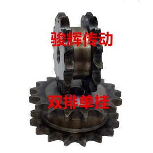 非标双排链轮 双驱链轮4分08B链轮12齿-30齿 挂2根链条 非标双排