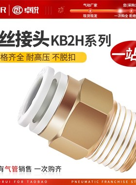 smc型气动气管快速接头直通外螺纹快插接头KQ2H08-02AS/01/04-m5a