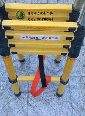 鱼竿梯 绝缘梯 圆管玻璃钢绝缘梯子2-4.5米双伸缩人字梯 竹节梯子